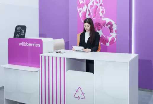 Wildberries проводит ребрендинг пунктов выдачи заказов