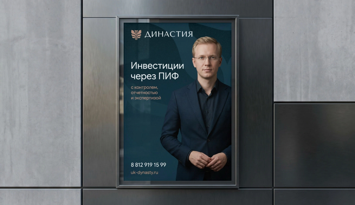 Пример проекта брендингового агентства RElabel