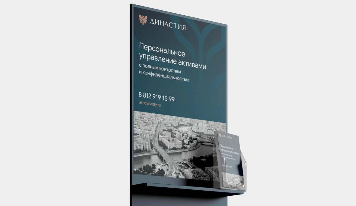 Пример проекта брендингового агентства RElabel