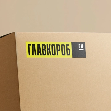 Брендинг производителя гофрокартона Главкороб