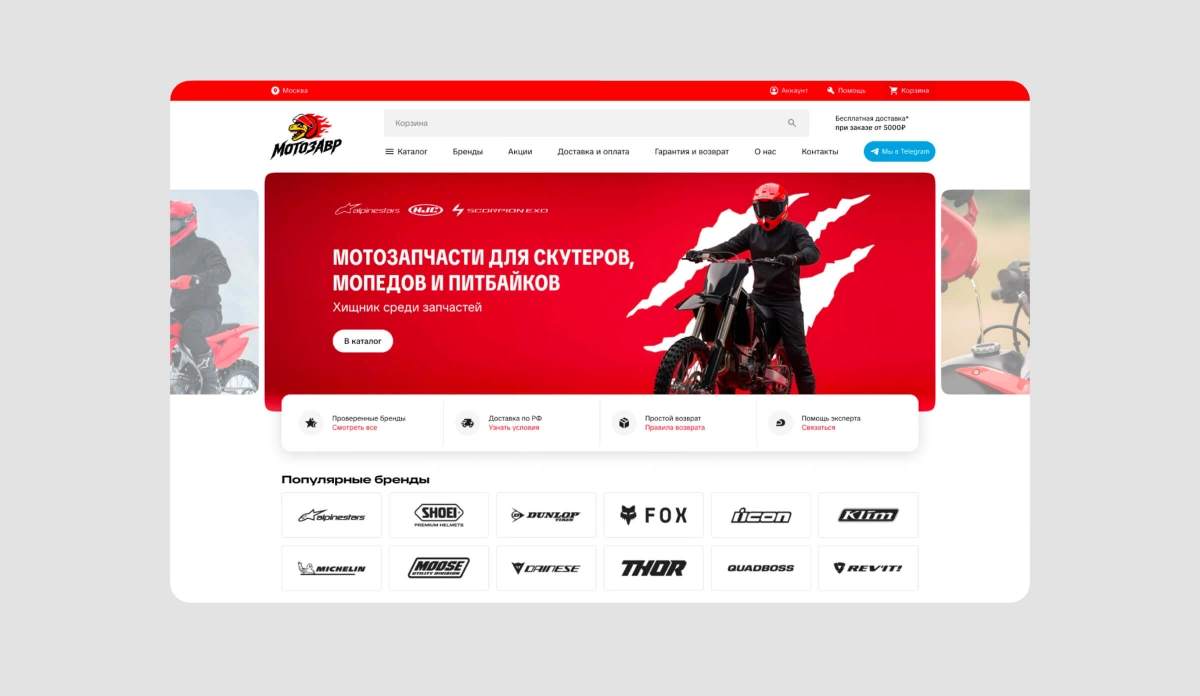 Пример проекта брендингового агентства RElabel