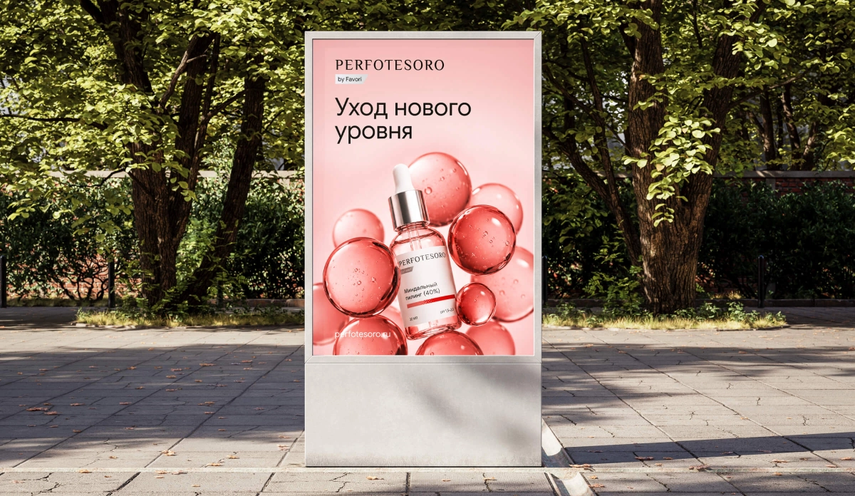 Пример проекта брендингового агентства RElabel