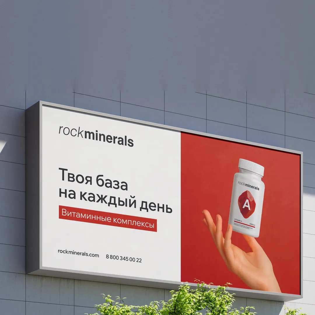Пример проекта брендингового агентства RElabel
