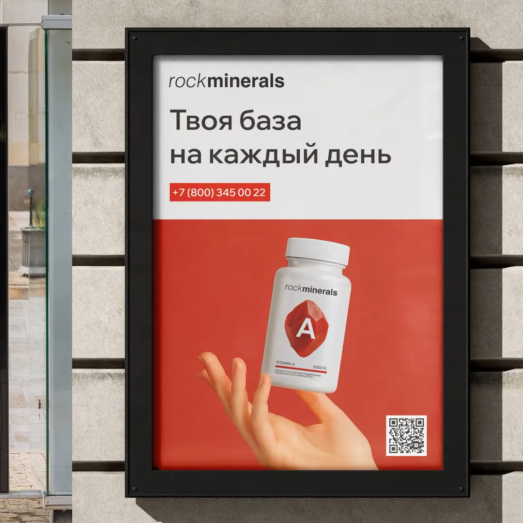 Пример проекта брендингового агентства RElabel