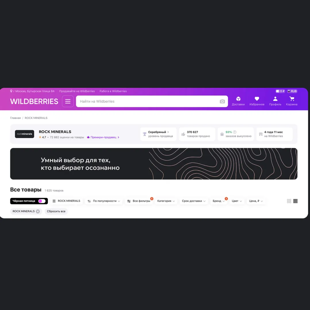 Пример проекта брендингового агентства RElabel