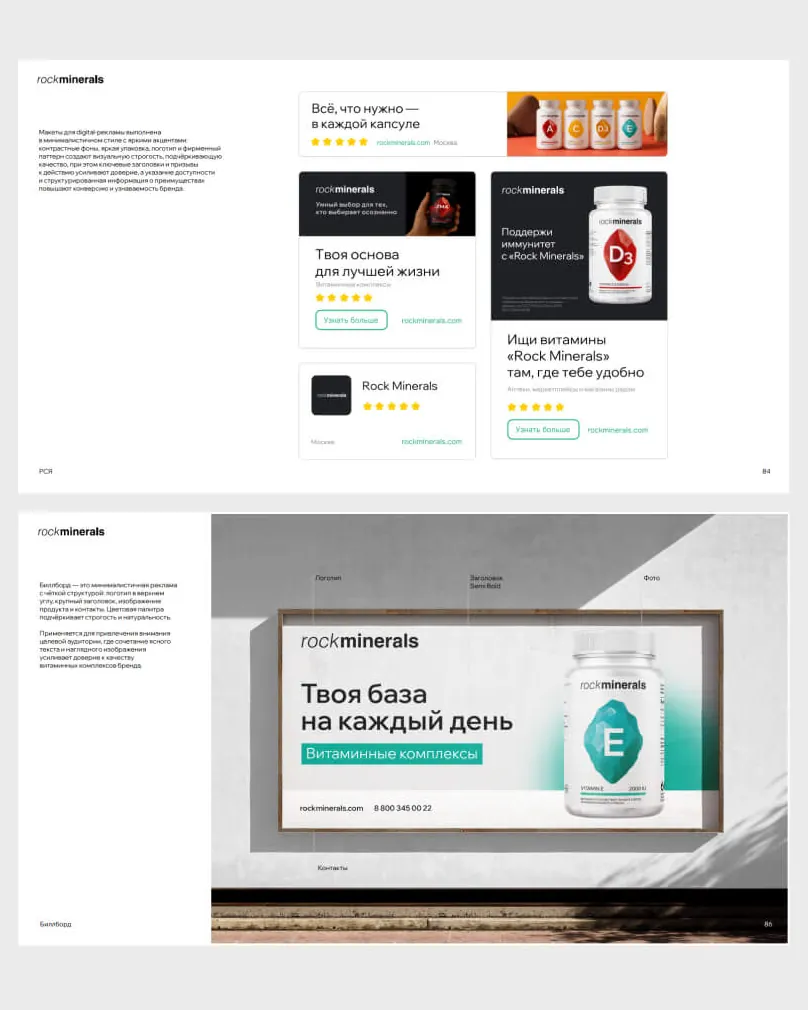 Пример проекта брендингового агентства RElabel
