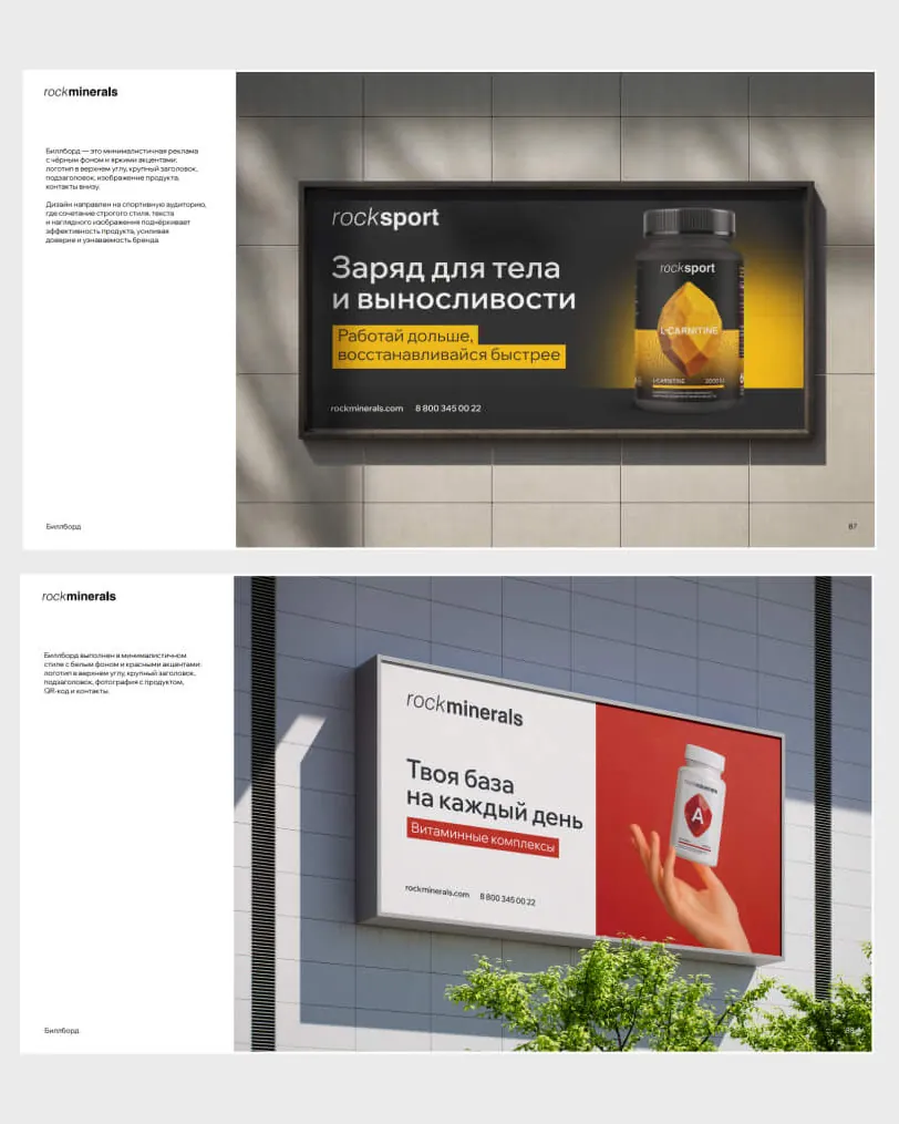 Пример проекта брендингового агентства RElabel