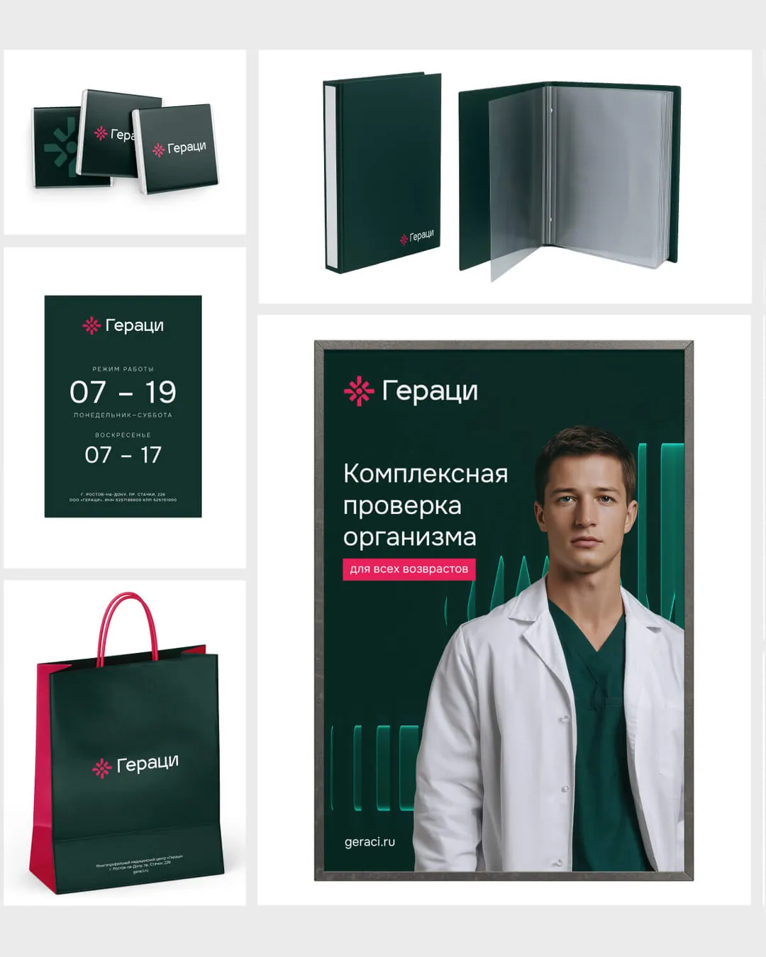 Пример проекта брендингового агентства RElabel