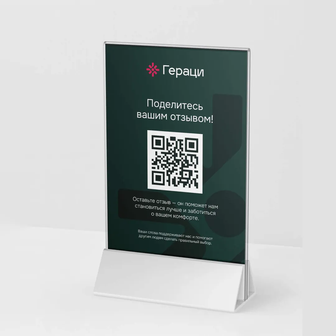 Пример проекта брендингового агентства RElabel