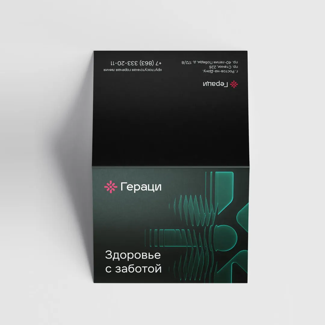 Пример проекта брендингового агентства RElabel