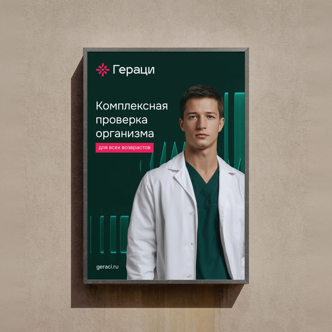 Пример проекта брендингового агентства RElabel