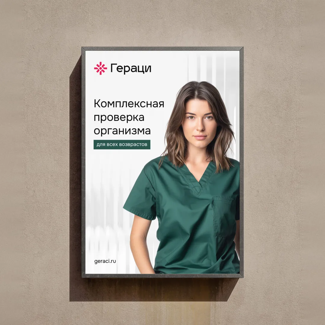 Пример проекта брендингового агентства RElabel