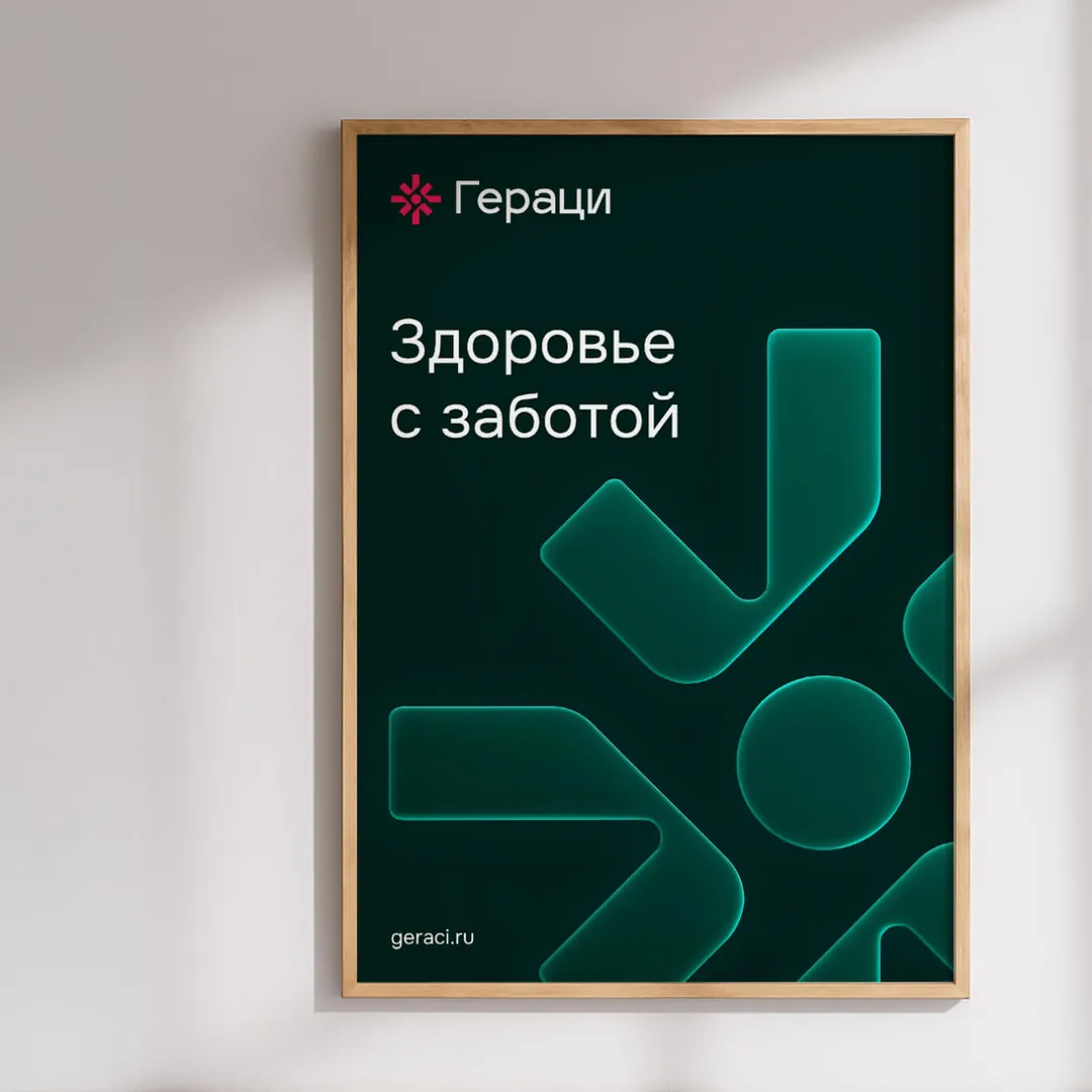 Пример проекта брендингового агентства RElabel