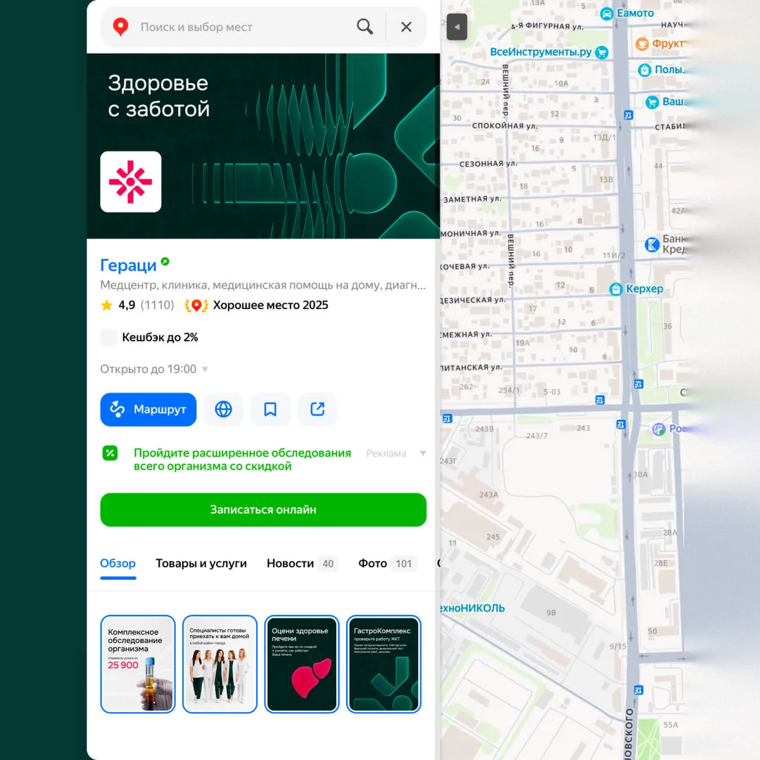 Пример проекта брендингового агентства RElabel