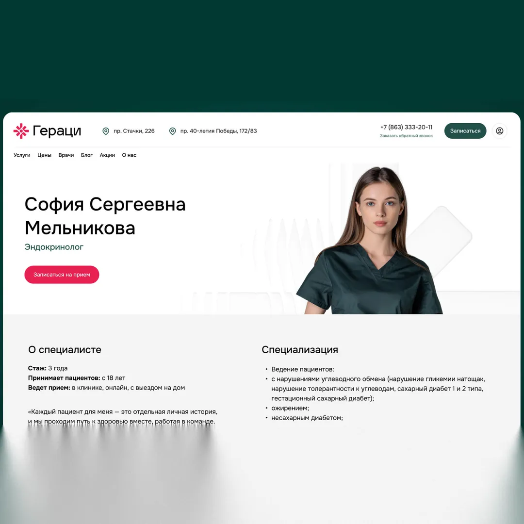 Пример проекта брендингового агентства RElabel