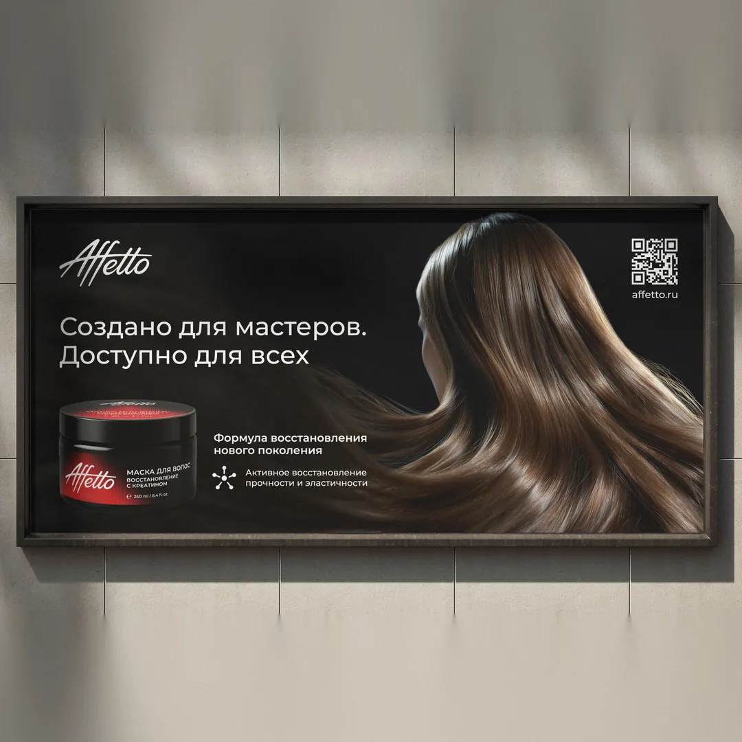 Пример проекта брендингового агентства RElabel