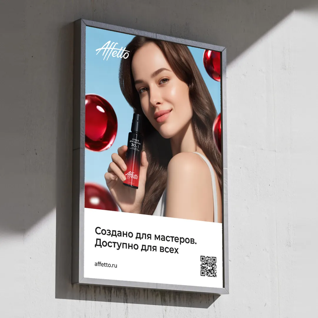 Пример проекта брендингового агентства RElabel