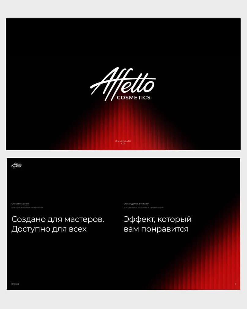 Пример проекта брендингового агентства RElabel