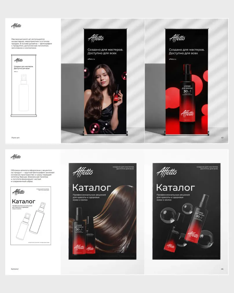 Пример проекта брендингового агентства RElabel