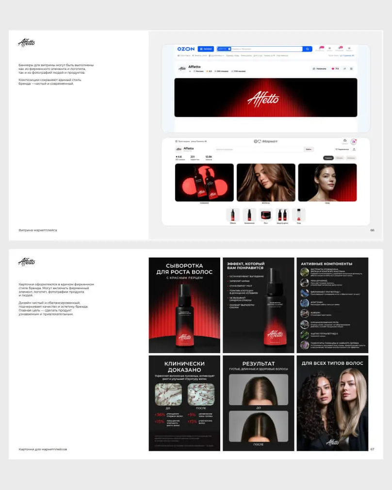 Пример проекта брендингового агентства RElabel