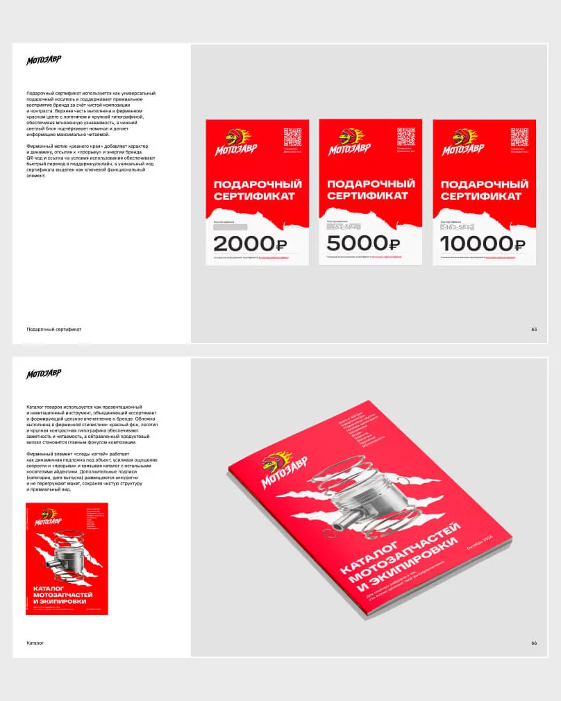 Пример проекта брендингового агентства RElabel