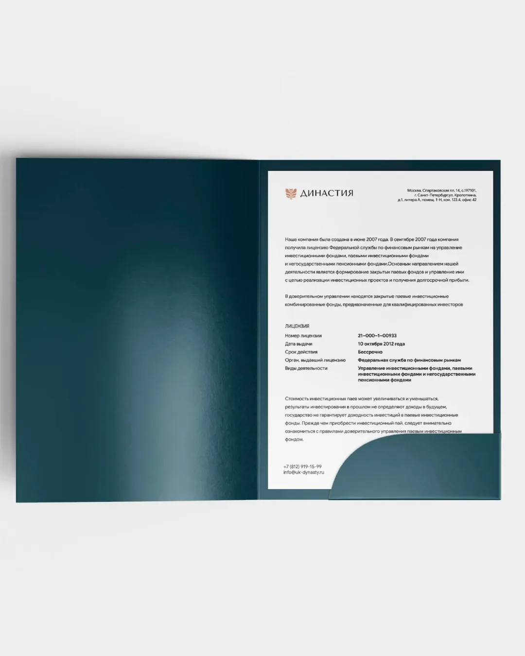 Пример проекта брендингового агентства RElabel