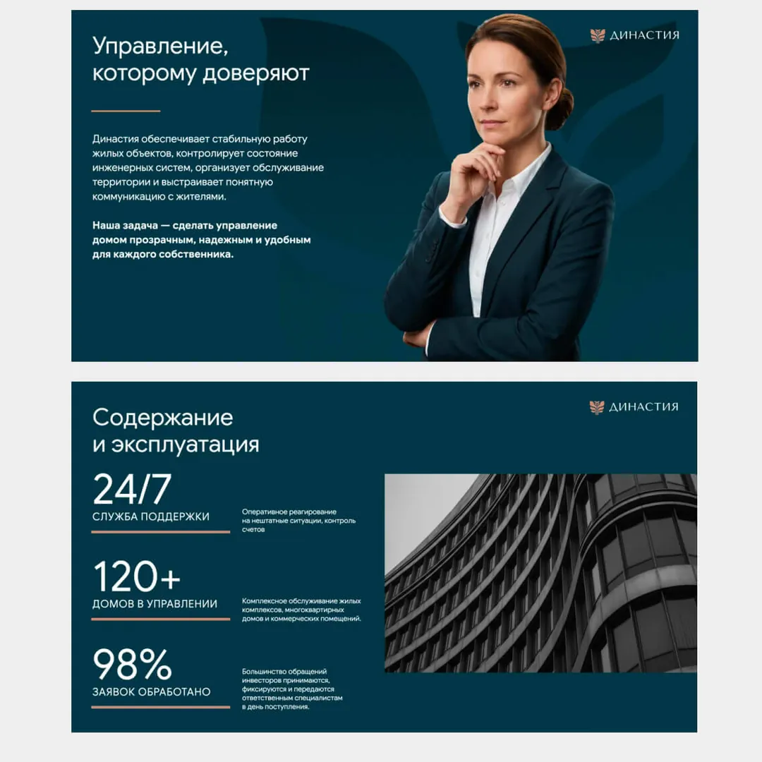 Пример проекта брендингового агентства RElabel