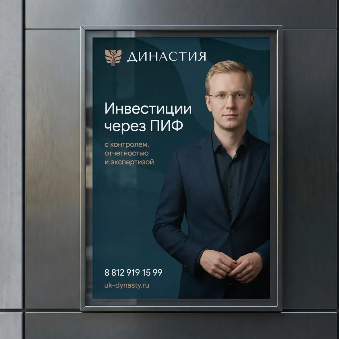 Пример проекта брендингового агентства RElabel