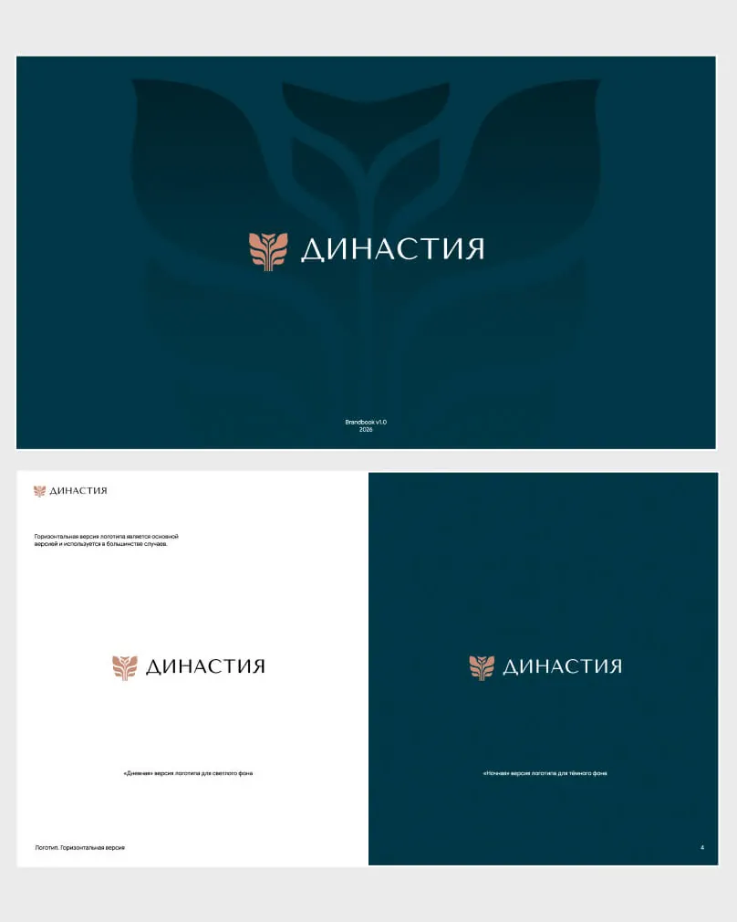 Пример проекта брендингового агентства RElabel