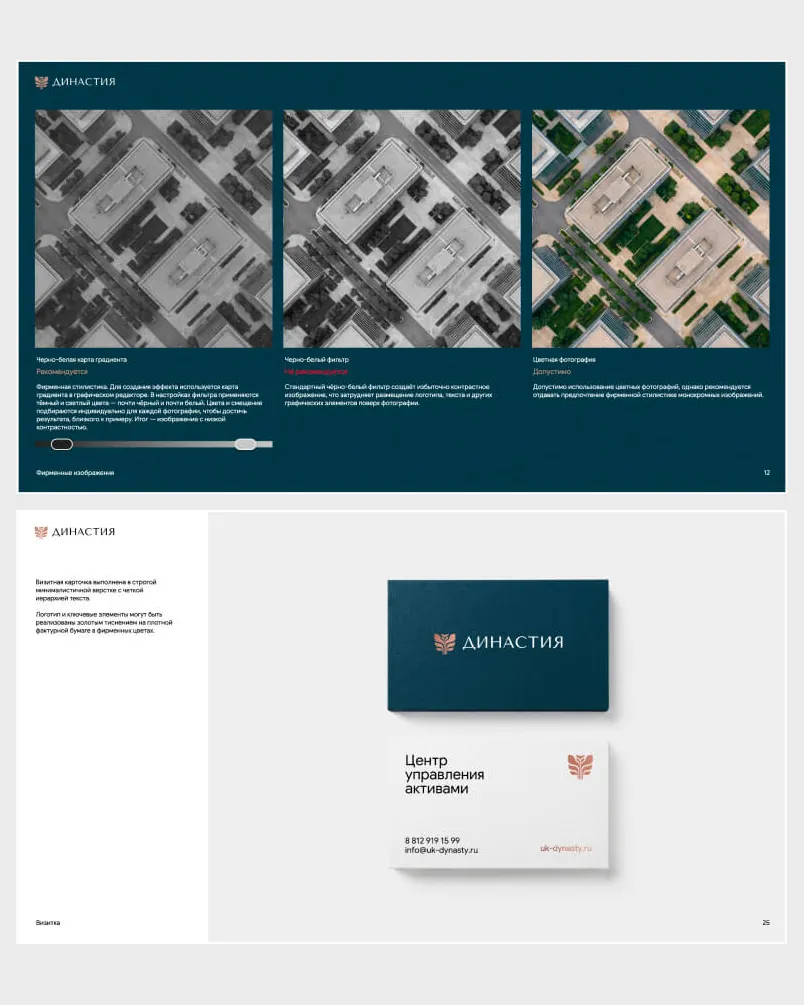 Пример проекта брендингового агентства RElabel