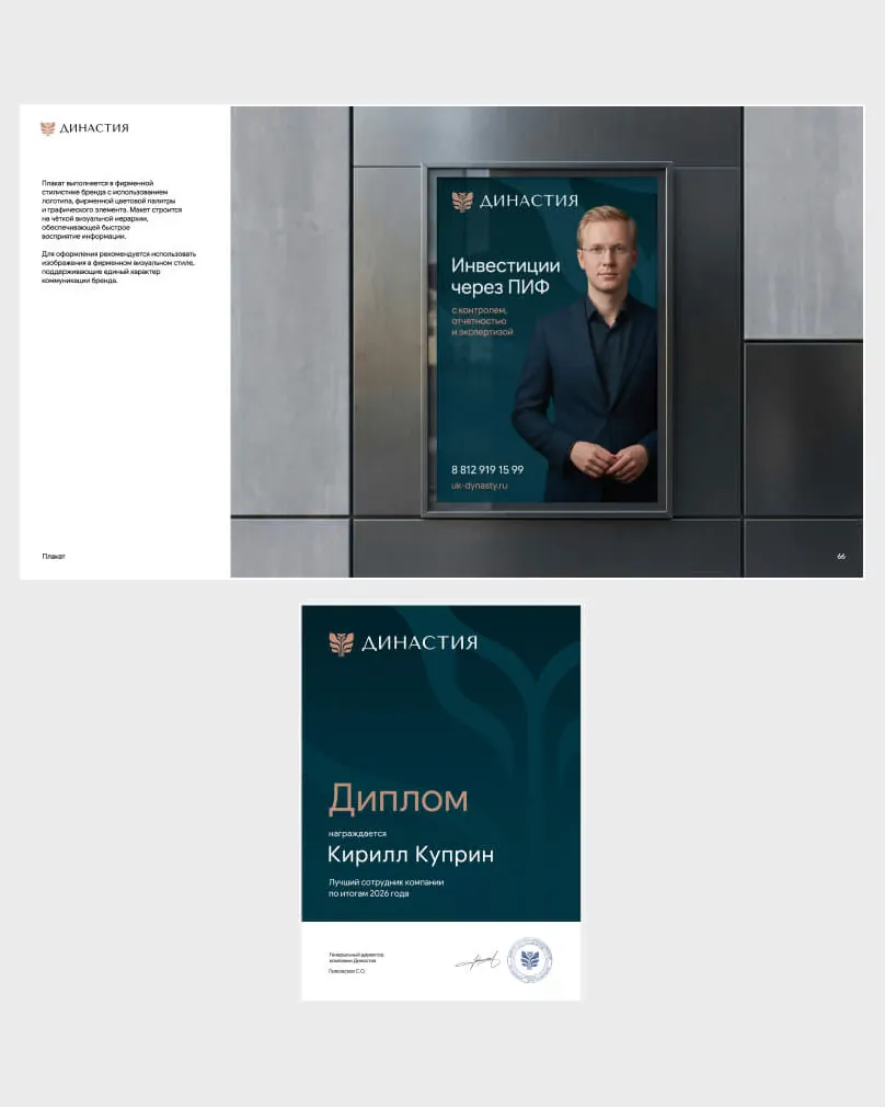 Пример проекта брендингового агентства RElabel