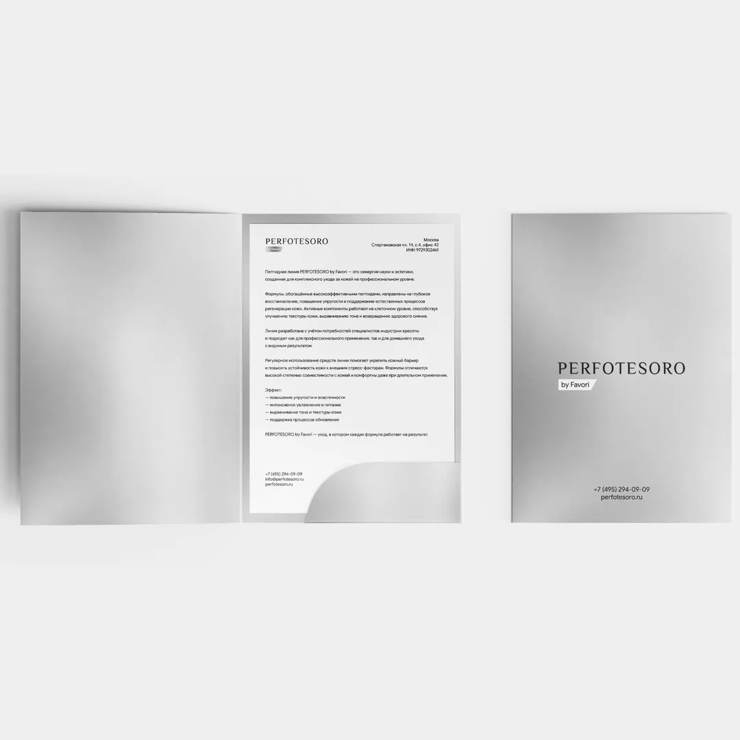 Пример проекта брендингового агентства RElabel
