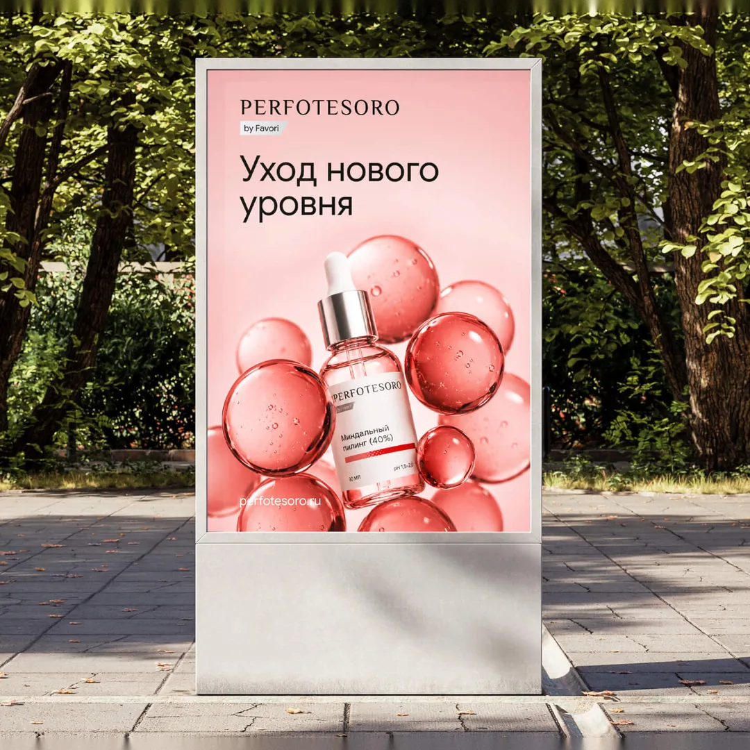 Пример проекта брендингового агентства RElabel