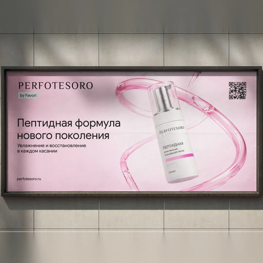 Пример проекта брендингового агентства RElabel