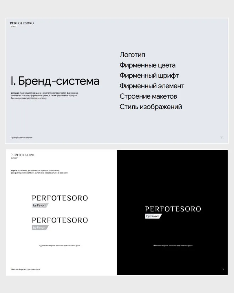 Пример проекта брендингового агентства RElabel