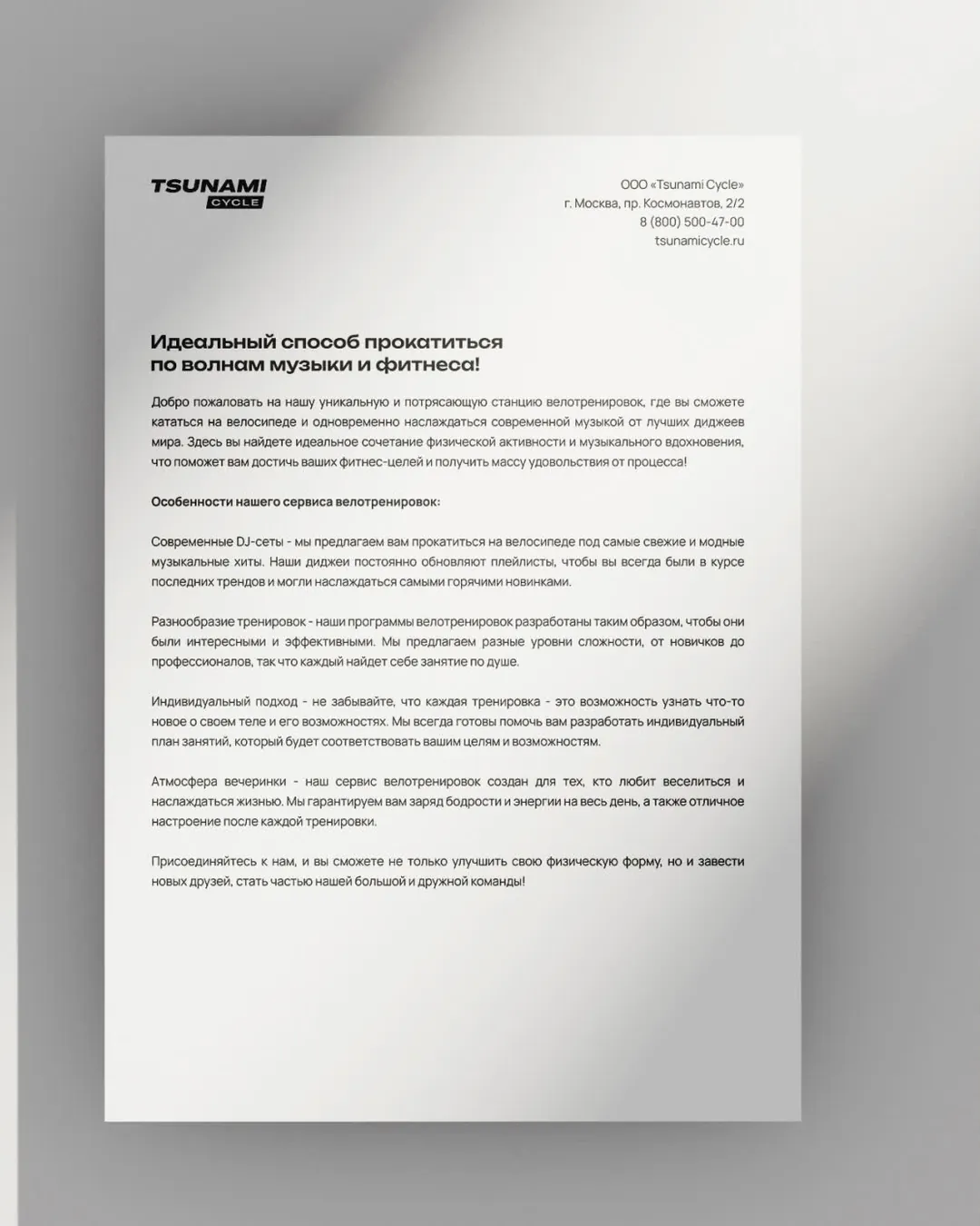 Пример проекта брендингового агентства RElabel