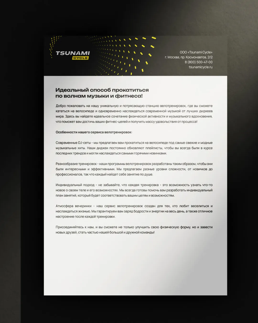 Пример проекта брендингового агентства RElabel