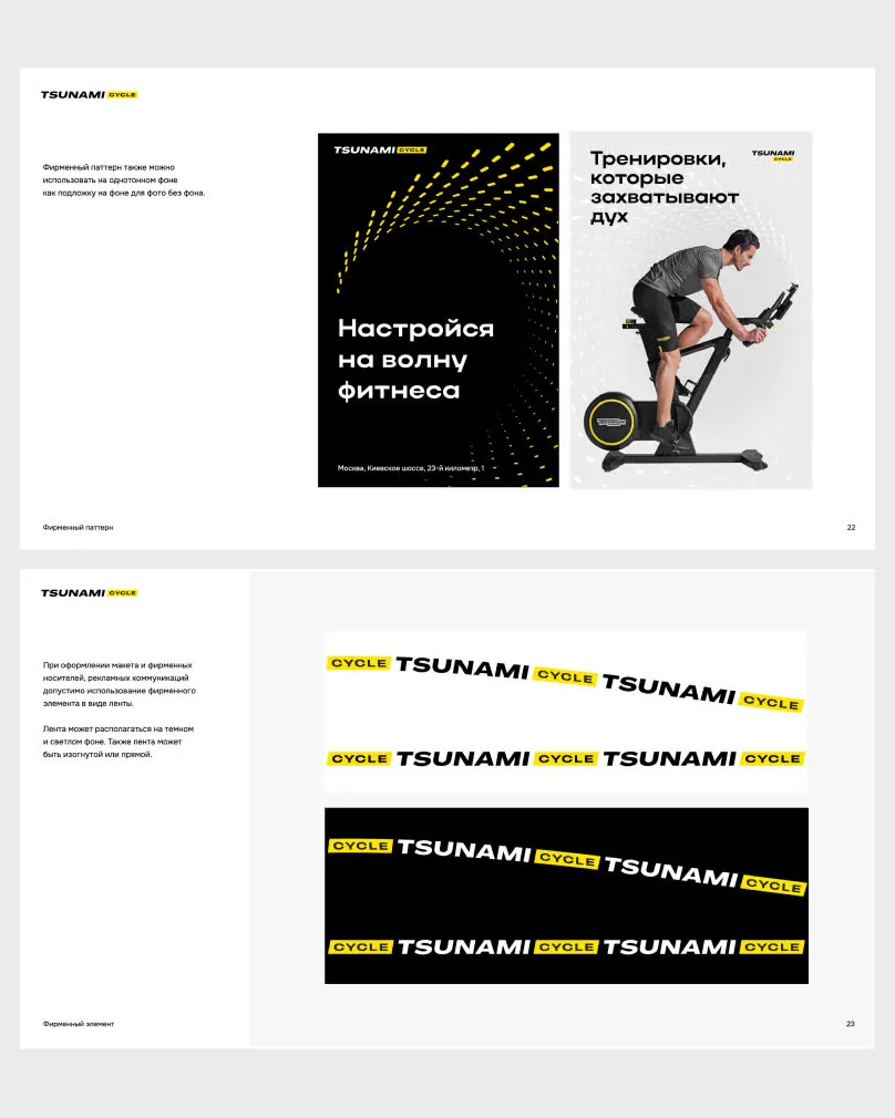 Пример проекта брендингового агентства RElabel