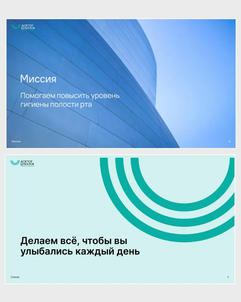 Пример проекта брендингового агентства RElabel
