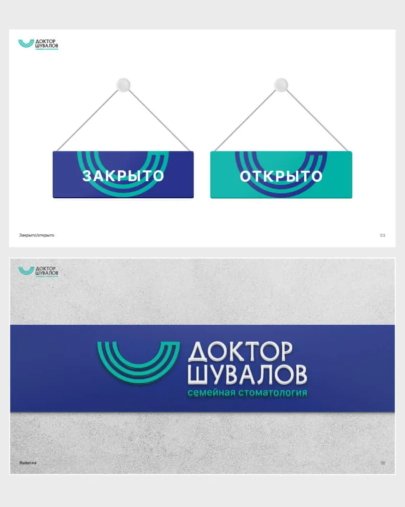 Пример проекта брендингового агентства RElabel