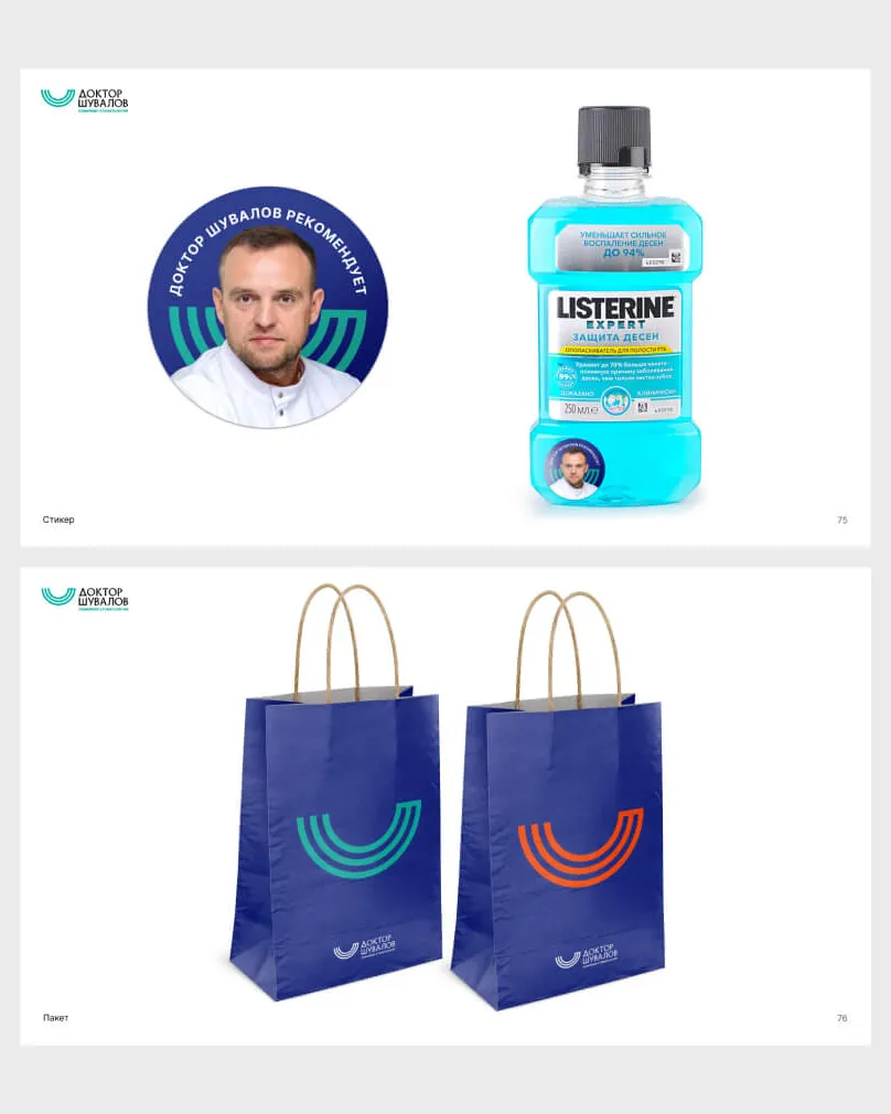 Пример проекта брендингового агентства RElabel
