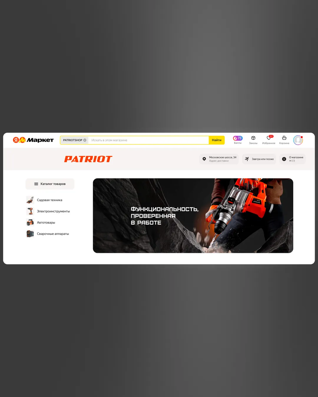 Пример проекта брендингового агентства RElabel