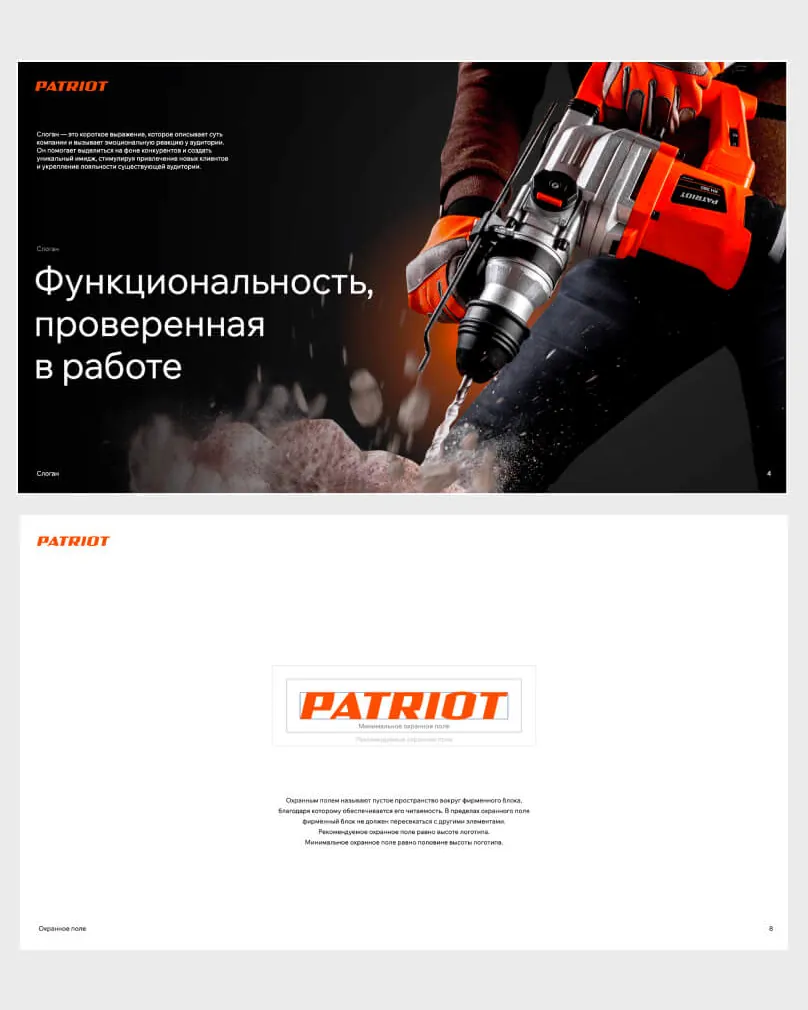 Пример проекта брендингового агентства RElabel